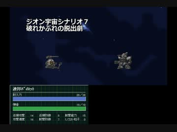 【何を】SRPG95でガンダムSLG【今更】