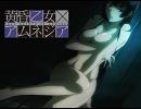 黄昏乙女×アムネジア CHOIR JAILを歌ってみた〈(｀･ω･｀)〉Ψ