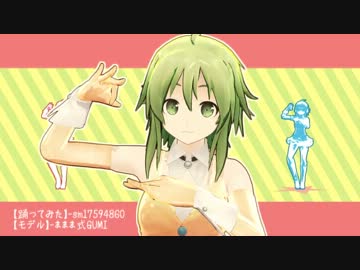 【MMD】ぐっみー∞ぐっみー