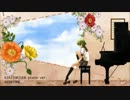 ワシントン州から＜キリトリセン piano ver＞ver.Alke