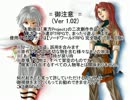 【貴族と子豚】（お嬢様がＧＭをやるようです　旧26話）