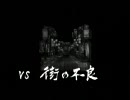 龍が如く 初見プレイ Part.10