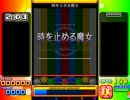 【PMS】 ソナチネトロニカEX