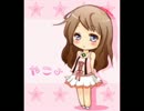 やこさんがくるみ☆ぽんちおを歌ったようです