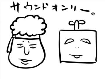 【スカイプ】いい大人達が本気でネットラジオしてみた。part16