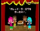 【ビビリ？】Ibをまったり実況【俺が？】