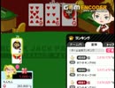 アメーバピグ　ブラックジャック　がんばる動画！