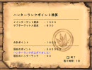 【MHF】モンスターハンターフロンティア 死神 弓ソロ24分両討伐 3/3 