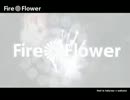 Fire◎Flower歌ってみた