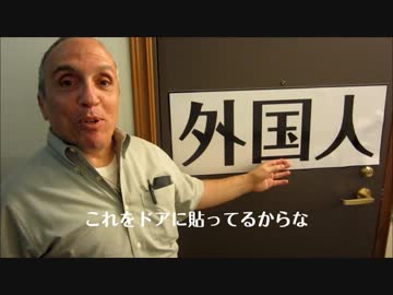 字幕【テキサス親父】2012年のテキサス親父来日「1日目」