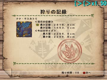 【MHF】剛ナナ 大剣ソロ 1ラスタ【連戦仕様】