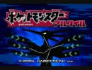 【改造ポケモン】新時代の冒険が今始まるアルタイル 第二十五話【実況】