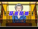 HEROに憧れて【逆転裁判実況】第七話