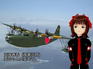 アイドル達と昭和日本 　 第32話 「死線ゼークトライン」 中編