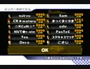 [MKW] 中量杯　決勝　2GP