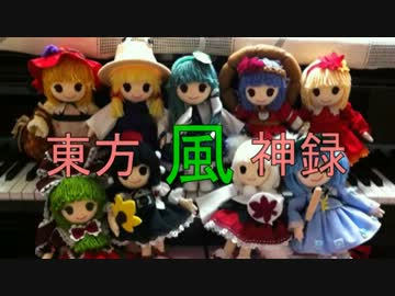 【東方】化け猫が風神録を三周年だったので弾いてみた【ピアノ】