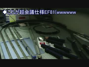 【究極の】ニコニコ超会議号車内模型運転会(20120427)【運転会？】