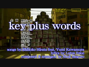 【ニコカラ】P4 the ANIMATION OP  “key plus words”　off vocal
