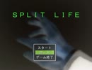 【プレイ動画】SPLIT LIFE　Part1
