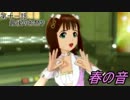 【NovelsM@ster】 春の音第十一話　最後のお祭り