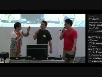 超ゲーム実況SPステージ ＠ニコニコ超会議 せんとす ヌキ こくじんpart1