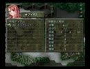 【実況】ベルウィックサーガを7年ぶりにプレイ　Part19