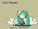 cat house