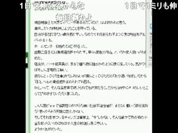 ホームセンターの店長に怒られる先生