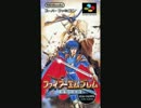 FE　聖戦の系譜　BGM.No17　砂漠を越えて
