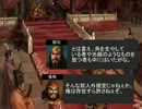 【三国志Ⅸ】 南蛮王孟獲の覇道　九話