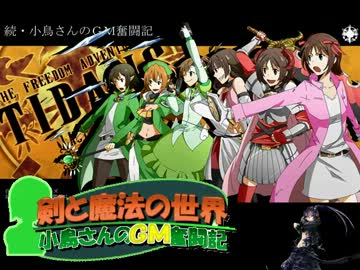 【卓M@s】続・小鳥さんのGM奮闘記 おまけ⑦【ソードワールド2.0】