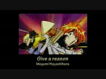 【スレイヤーズ】 Give a reason / 林原めぐみ 【ギター弾いてみた】