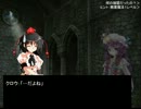 【東方卓遊戯】４ボスが縁側でソードワールドを始めるようです　2-2