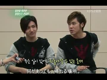 [12.04.28]東方神起 ‐ 演芸街中継 インタビュー（日本語字幕)