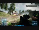【BF3】スナイパーでマルチプレイ【字幕動画】
