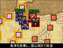 【覇業・戦国争乱】上級浅井家縛りプレイpart21