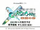 CROSSGATE Power Up Kit 2 ～楽園の卵～　デモ