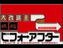 【三国志大戦３】極道伏魔殿チームＢＯＸその５【証104落日飛天】