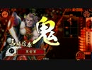 【戦国大戦】不死身の猛牛で決着をつけようぞ!!【その3】