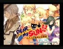 【女２人で】DEAR My SUN!!【子育て実況】1