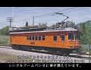 迷電車で行こう　海外編コメントレスポンス及び補足編2