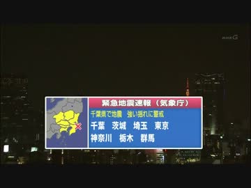 EEW 2012/04/29 19:28 千葉県北東部