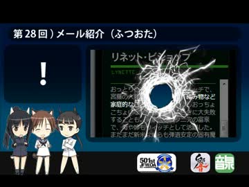501 JFW-unofficial-OA 第28回