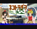 北東支社ネコトラジヲ　おたより募集動画