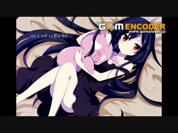 アクセル・ワールド [ Accel World ] OP　Chase the world.mp4