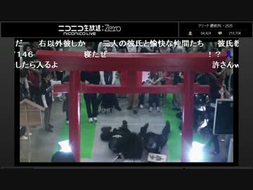 ニコニコ超神社に自宅警備隊が参拝
