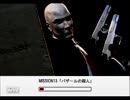 【ゆっくり実況】ゆっくり47の暗殺行路　Mission１３