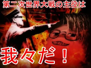 【HoI2】第二次世界大戦の主役は我々だ！part12【ゆっくり実況】