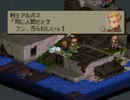 ファイナルファンタジータクティクス　ボンベイ実況part7