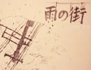 雨の街